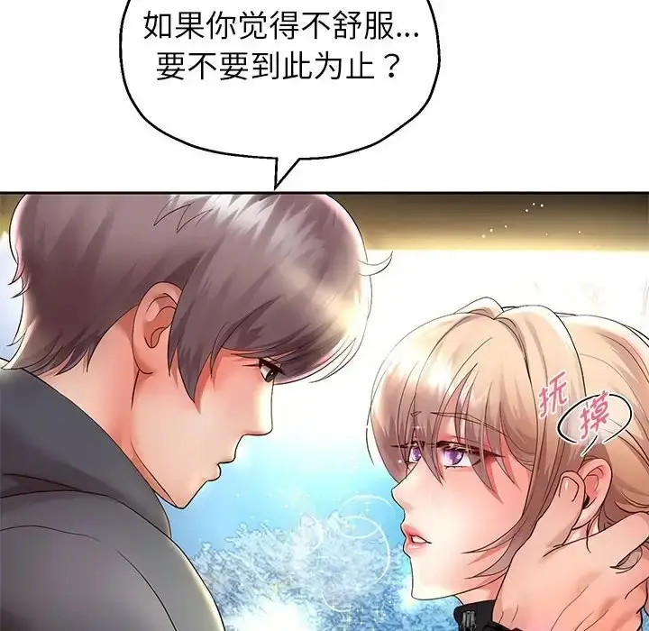 漫画《重生之长枪无敌》第19话第85张图