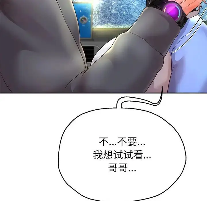 漫画《重生之长枪无敌》第19话第86张图