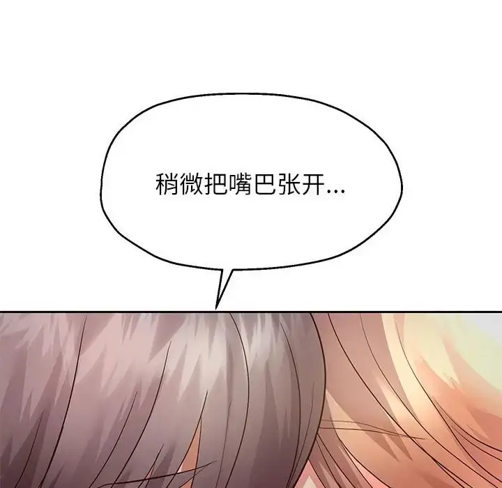 漫画《重生之长枪无敌》第19话第89张图