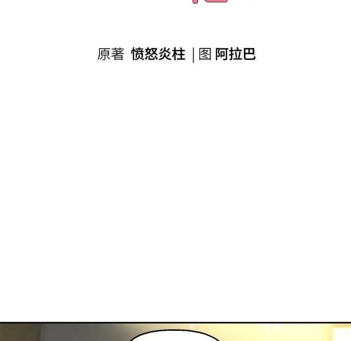 漫画《重生之长枪无敌》第20话第10张图