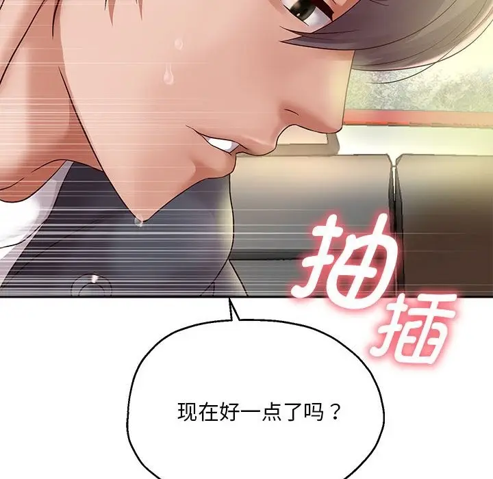 漫画《重生之长枪无敌》第20话第107张图