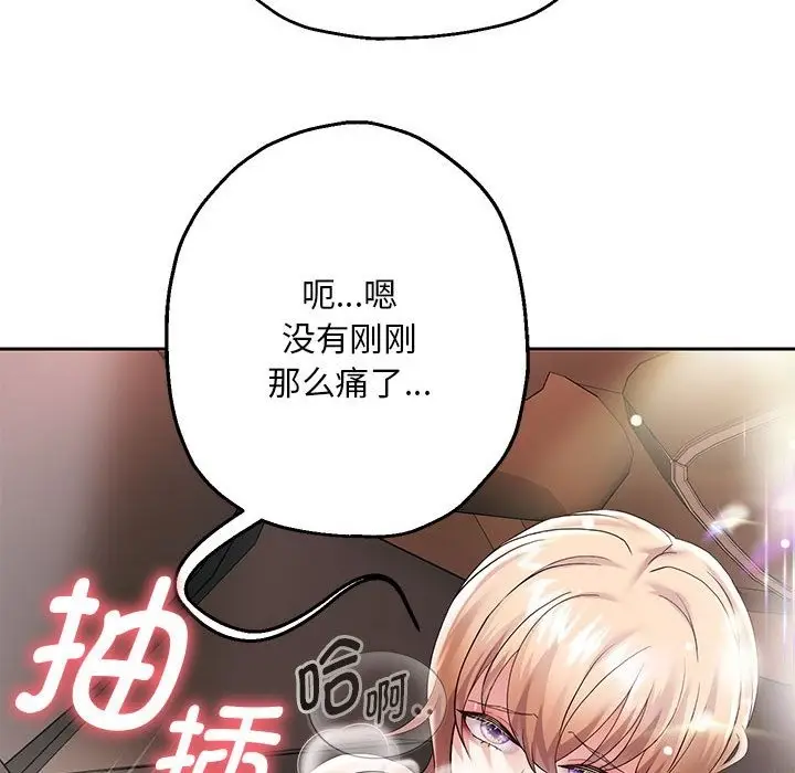 漫画《重生之长枪无敌》第20话第108张图