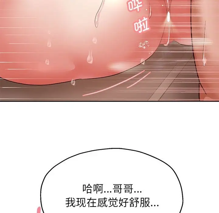 漫画《重生之长枪无敌》第20话第113张图