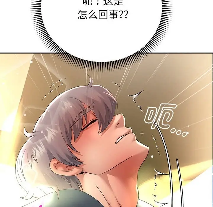 漫画《重生之长枪无敌》第20话第134张图