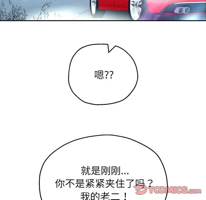 漫画《重生之长枪无敌》第20话第138张图