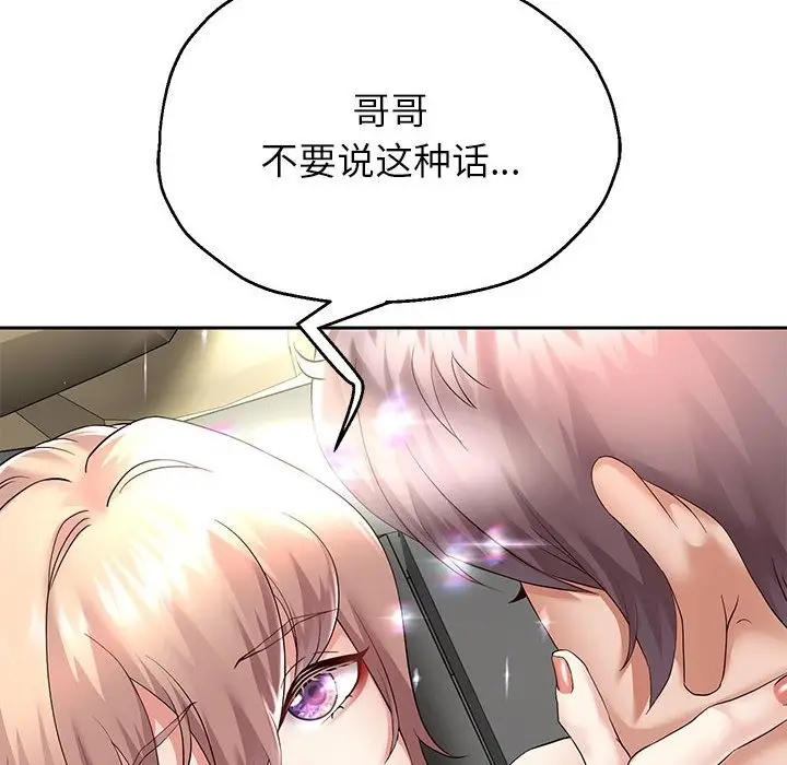 漫画《重生之长枪无敌》第20话第14张图