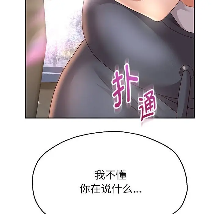 漫画《重生之长枪无敌》第20话第140张图