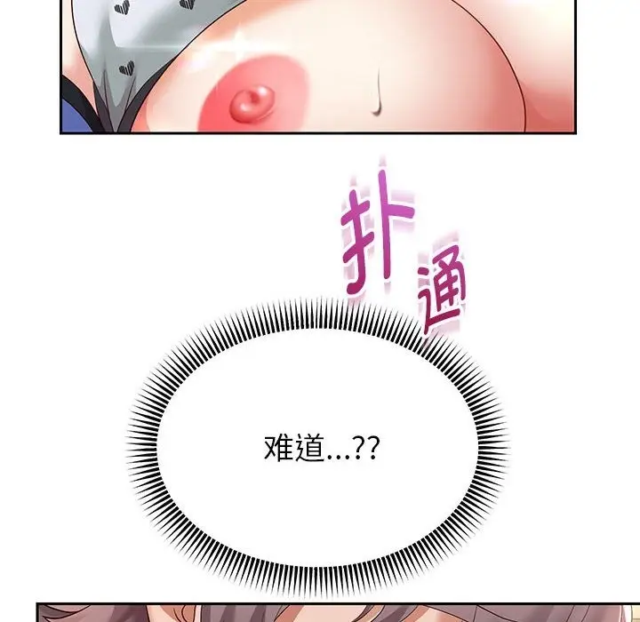 漫画《重生之长枪无敌》第20话第142张图