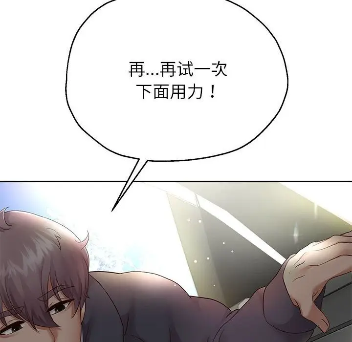 漫画《重生之长枪无敌》第20话第144张图