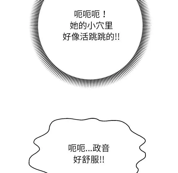漫画《重生之长枪无敌》第20话第149张图
