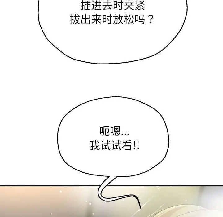 漫画《重生之长枪无敌》第20话第152张图