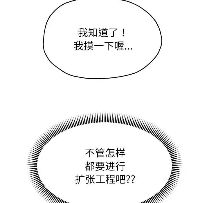 漫画《重生之长枪无敌》第20话第16张图