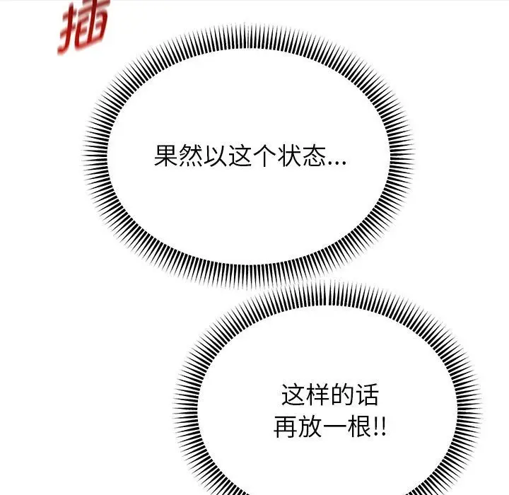 漫画《重生之长枪无敌》第20话第25张图