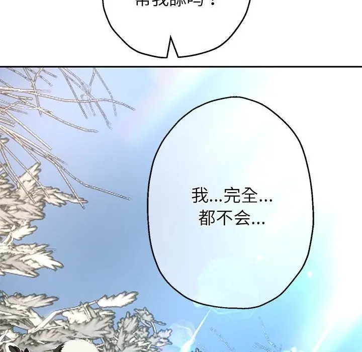 漫画《重生之长枪无敌》第20话第36张图