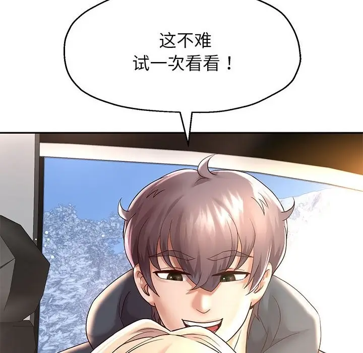 漫画《重生之长枪无敌》第20话第38张图