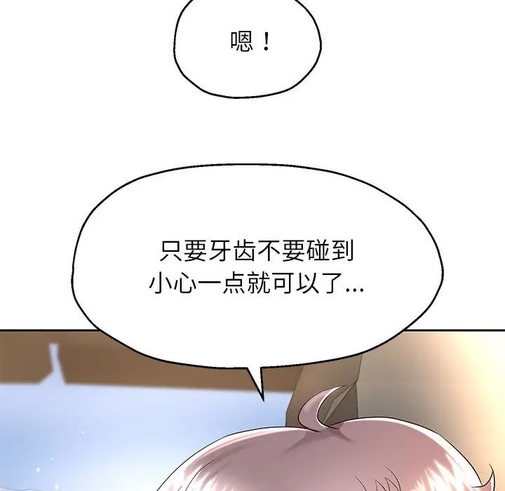 漫画《重生之长枪无敌》第20话第40张图