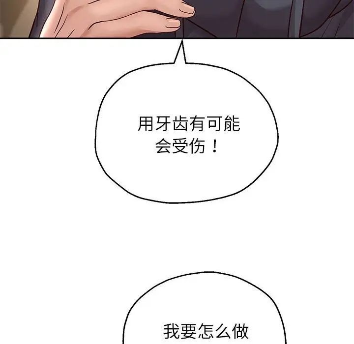 漫画《重生之长枪无敌》第20话第42张图