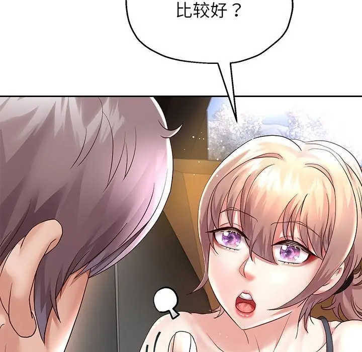 漫画《重生之长枪无敌》第20话第43张图