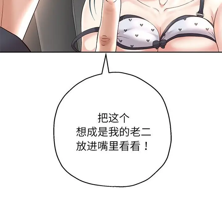 漫画《重生之长枪无敌》第20话第44张图