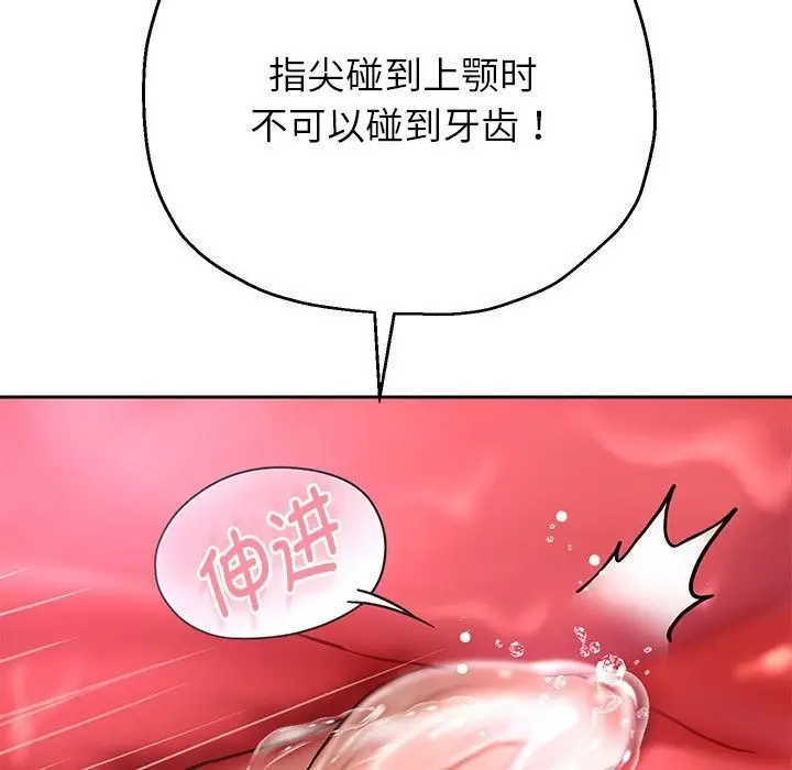 漫画《重生之长枪无敌》第20话第47张图
