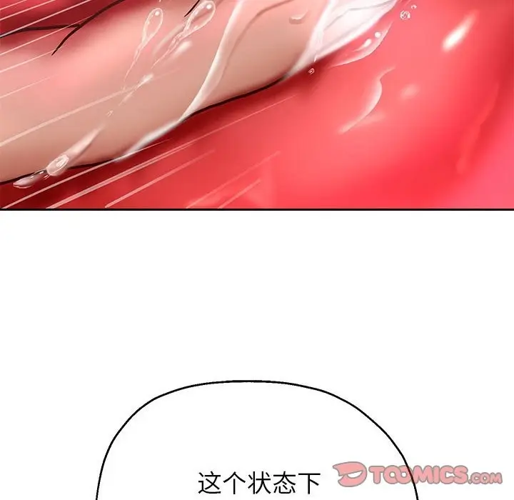 漫画《重生之长枪无敌》第20话第48张图