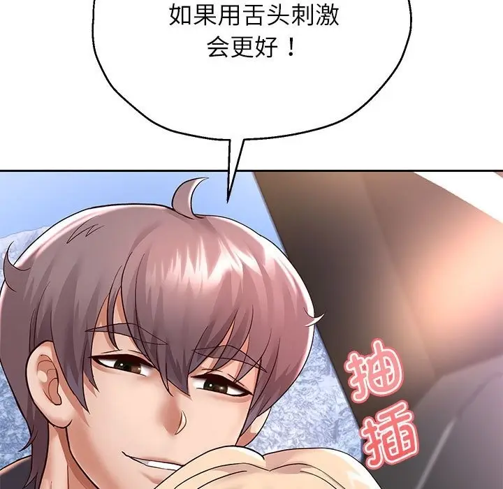 漫画《重生之长枪无敌》第20话第49张图