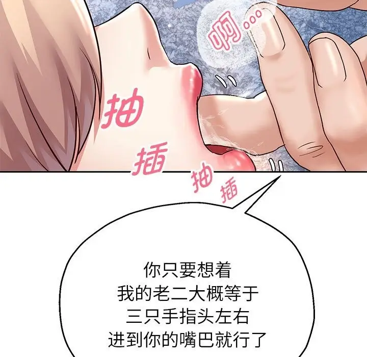 漫画《重生之长枪无敌》第20话第53张图