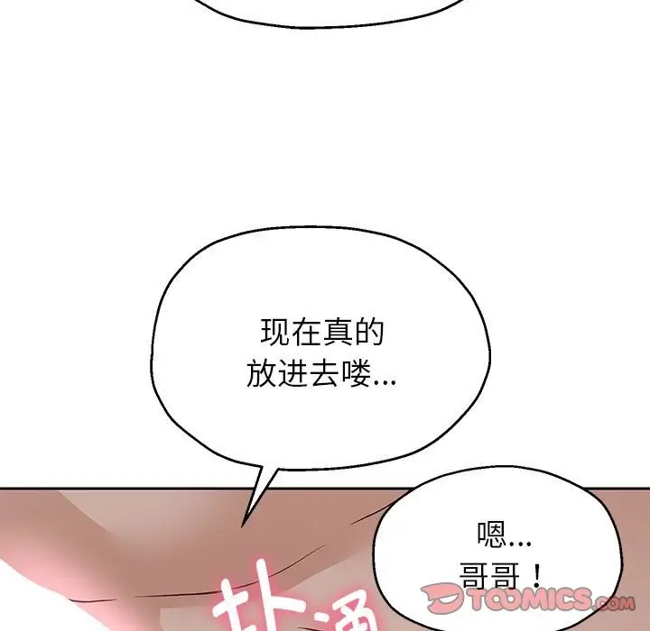 漫画《重生之长枪无敌》第20话第57张图