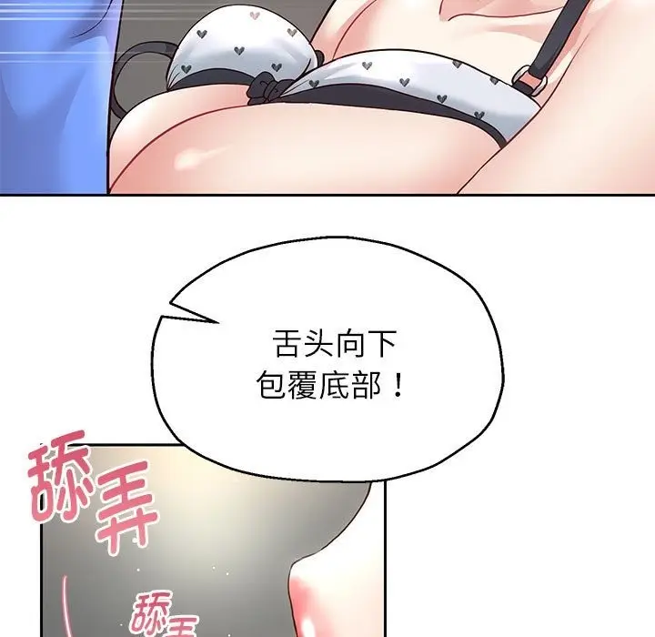 漫画《重生之长枪无敌》第20话第61张图