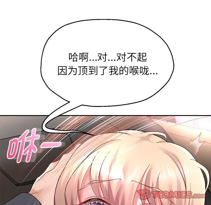 漫画《重生之长枪无敌》第20话第75张图