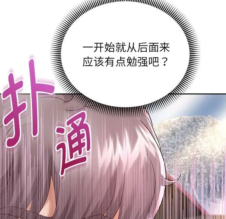 漫画《重生之长枪无敌》第20话第78张图
