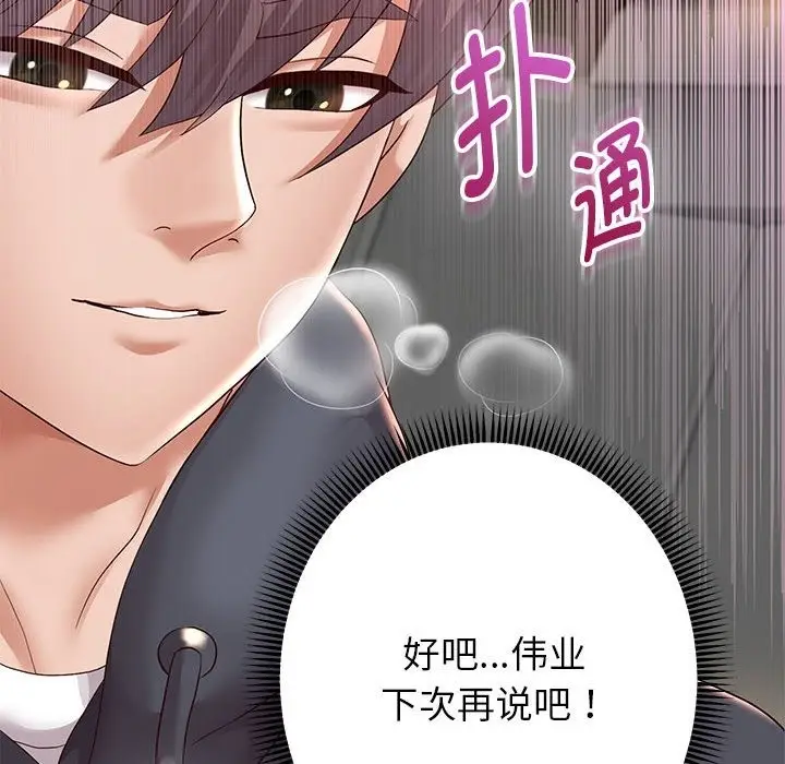 漫画《重生之长枪无敌》第20话第79张图