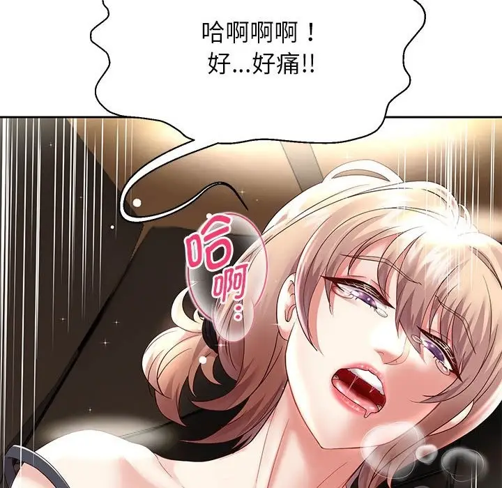 漫画《重生之长枪无敌》第20话第94张图