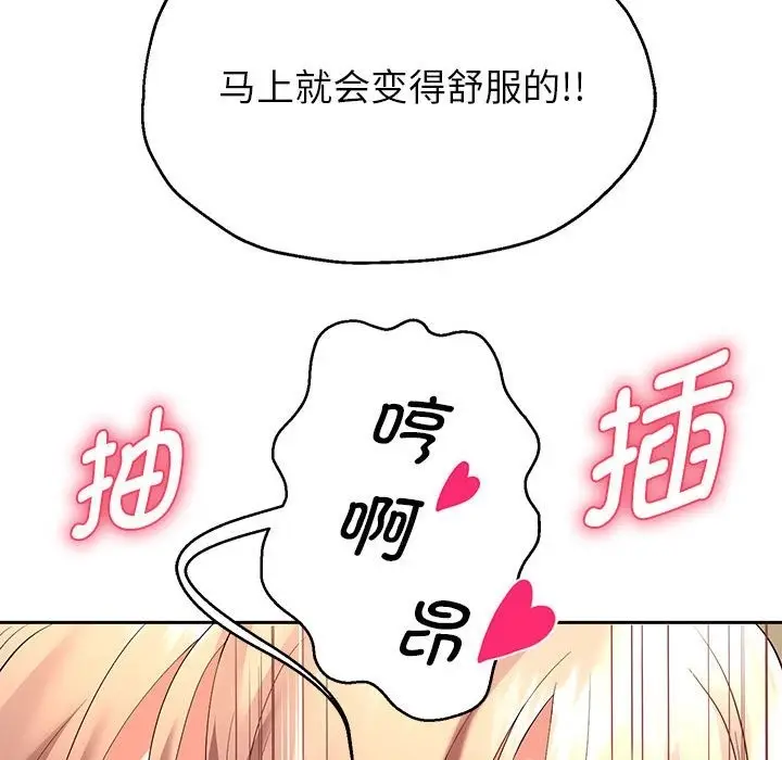 漫画《重生之长枪无敌》第20话第97张图