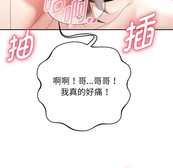 漫画《重生之长枪无敌》第20话第99张图