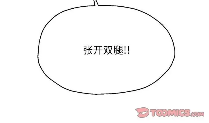 漫画《重生之长枪无敌》第21话第100张图
