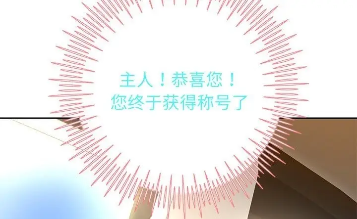 漫画《重生之长枪无敌》第21话第104张图
