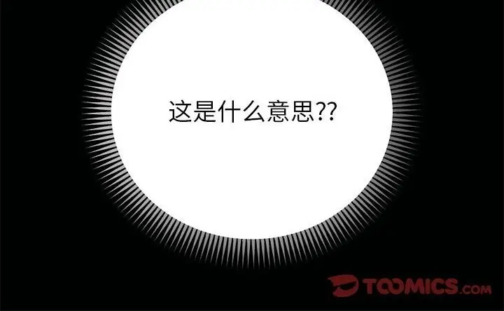 漫画《重生之长枪无敌》第21话第110张图