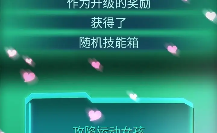 漫画《重生之长枪无敌》第21话第112张图