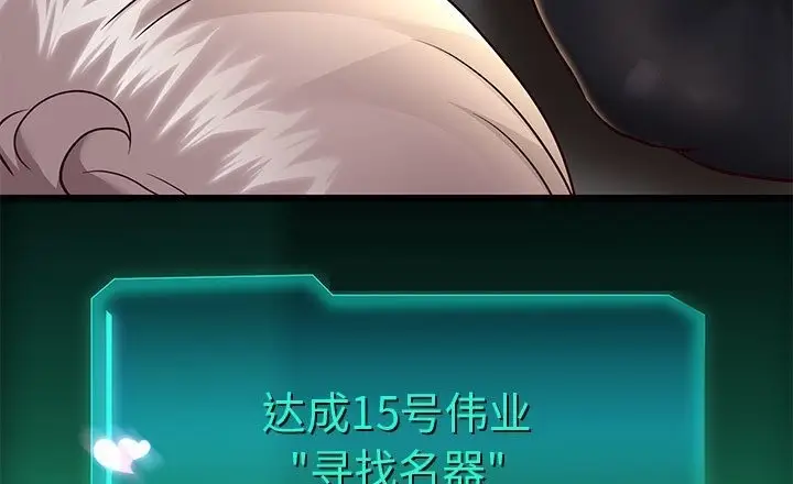 漫画《重生之长枪无敌》第21话第119张图