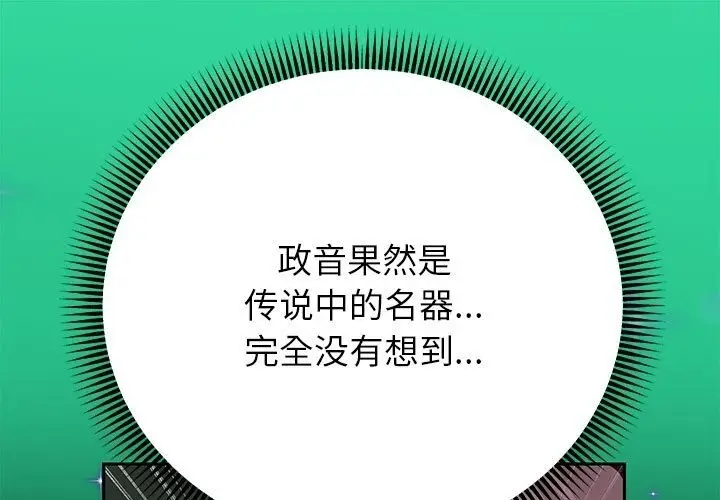 漫画《重生之长枪无敌》第21话第121张图