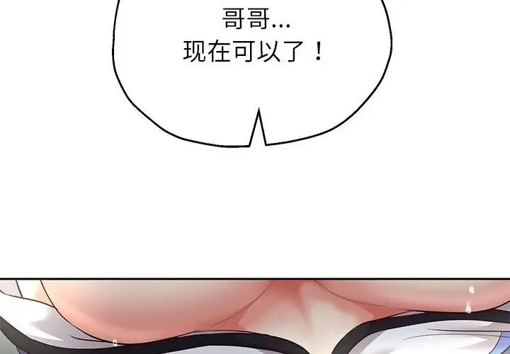 漫画《重生之长枪无敌》第21话第124张图