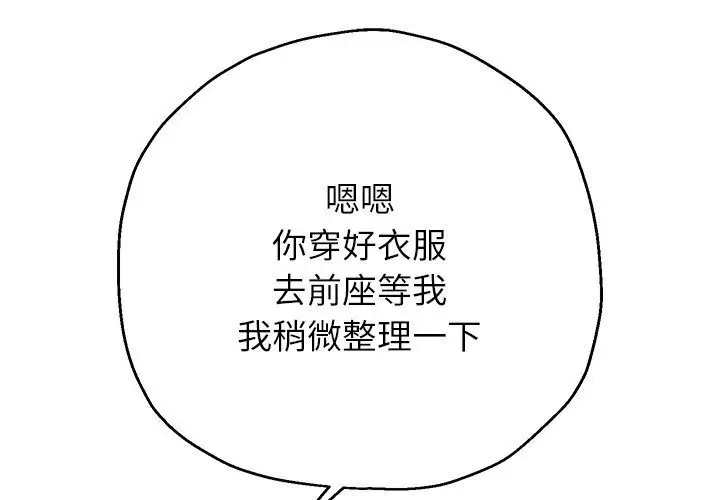 漫画《重生之长枪无敌》第21话第127张图