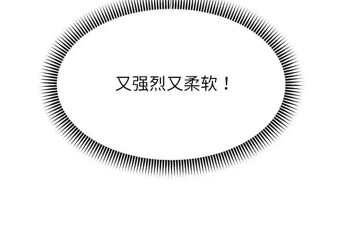 漫画《重生之长枪无敌》第21话第13张图