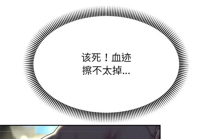 漫画《重生之长枪无敌》第21话第131张图