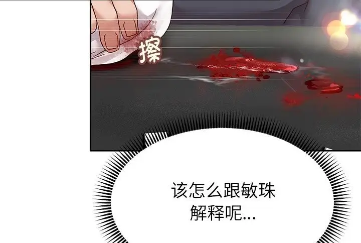 漫画《重生之长枪无敌》第21话第133张图