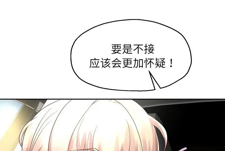 漫画《重生之长枪无敌》第21话第137张图