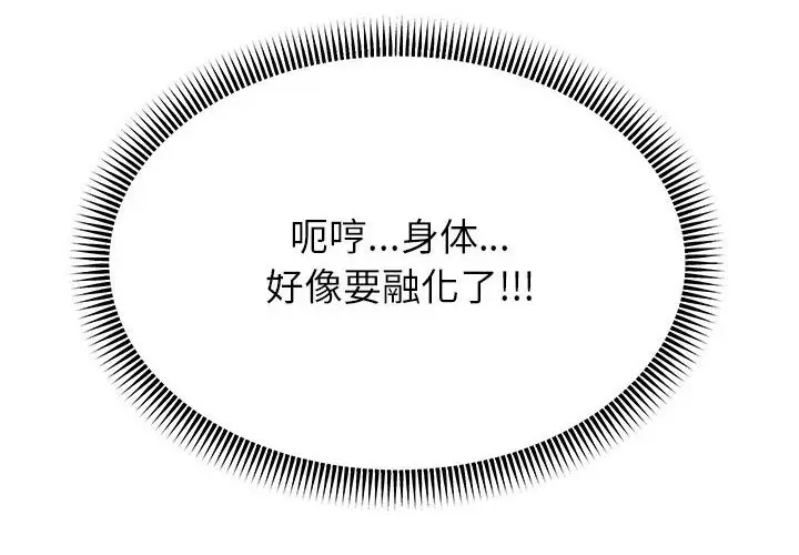 漫画《重生之长枪无敌》第21话第14张图