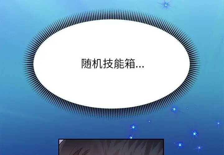 漫画《重生之长枪无敌》第21话第142张图