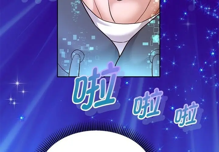 漫画《重生之长枪无敌》第21话第144张图